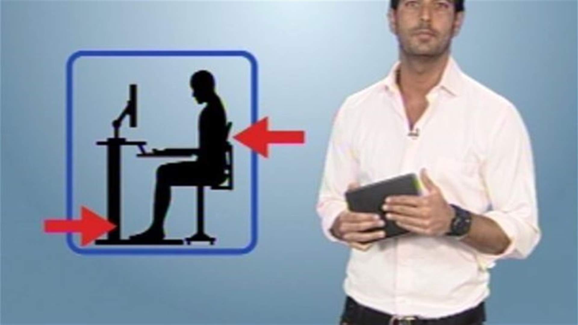 الوضعية الصحيحة للجلوس 