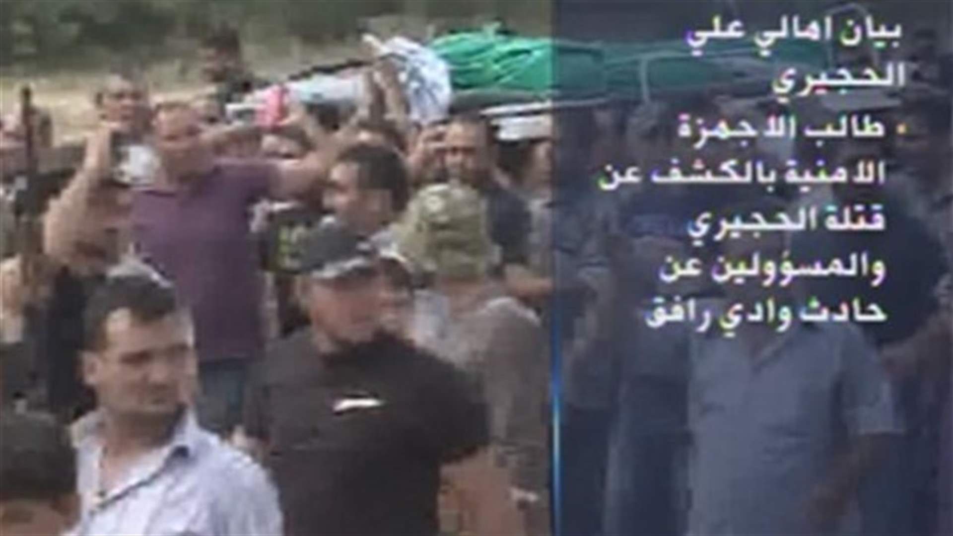 ذوو علي الحجيري ردوا على الاتهامات