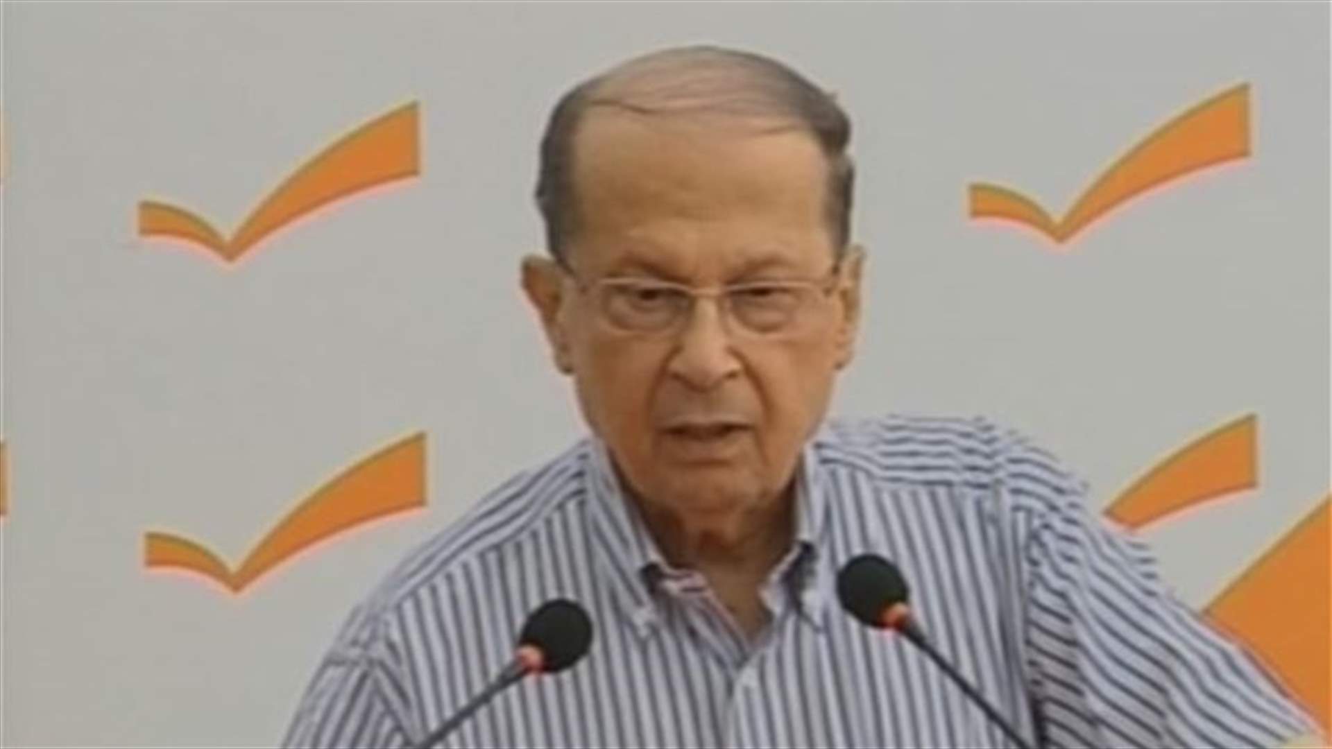 MP Aoun: Lack of quorum expected at Constitutional Council's session
