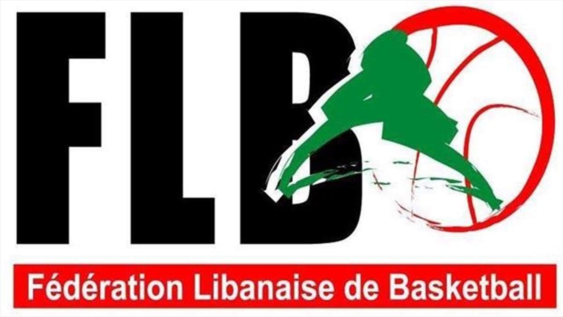 اتحاد "السلة" يدعو الى اجتماع للمنتخب مساء الاربعاء