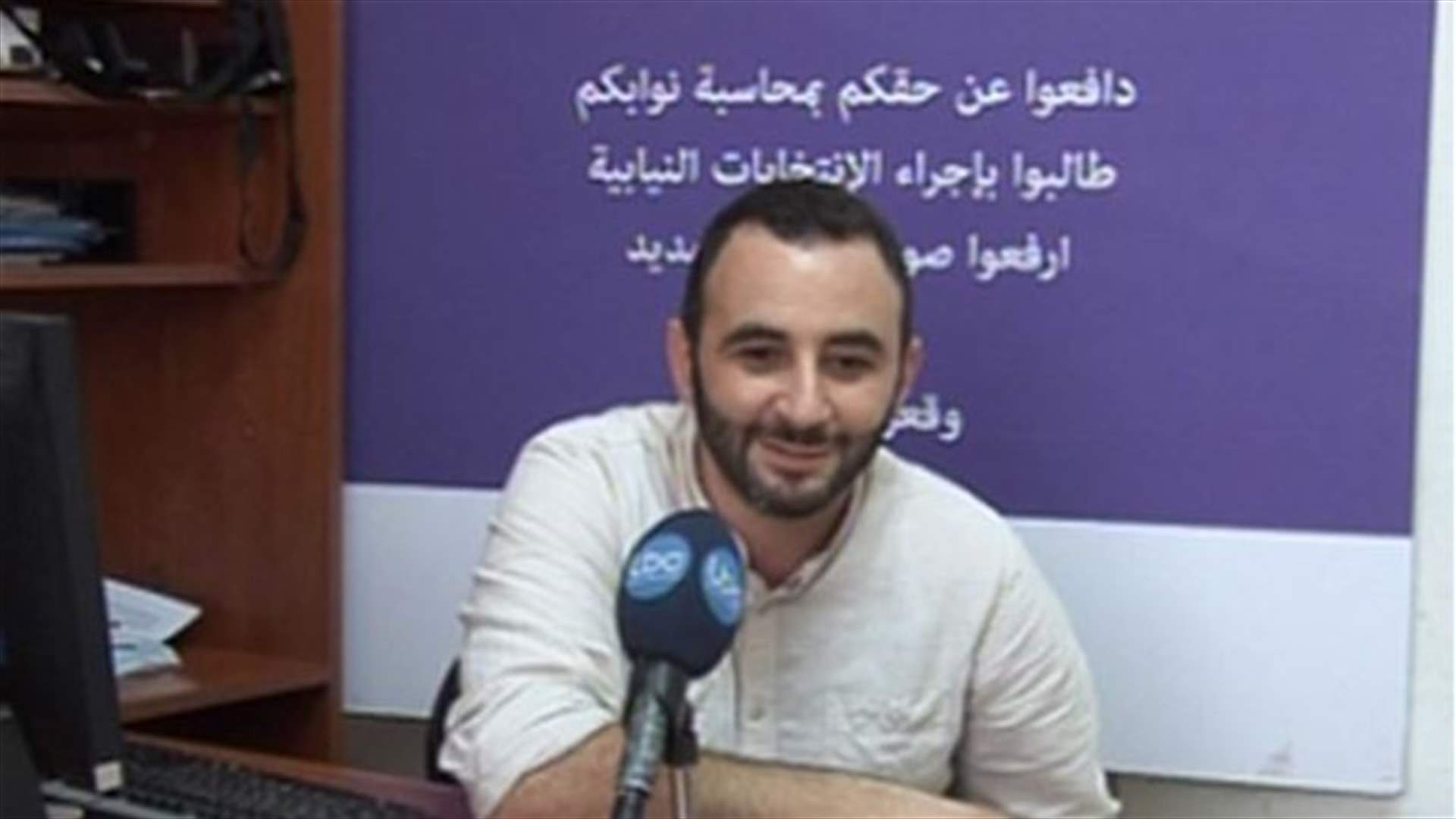 الخميس 20 حزيران: يوم محاسبة المجلس النيابي
