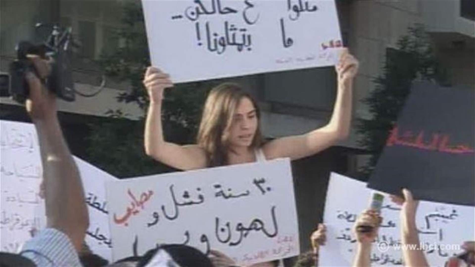 صرخة بوجه التمديد...والمحتجون بانتظار جلسة المجلس الدستوري