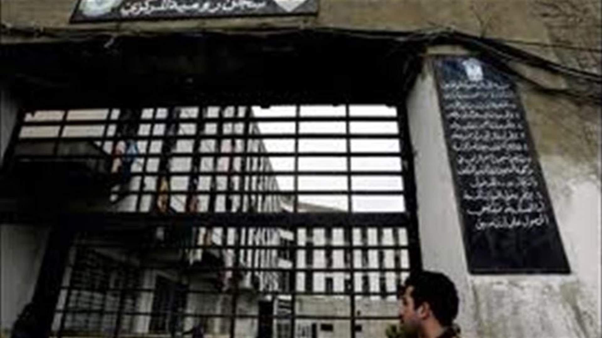نساء ومثليو جنس ومدمنون يتعرضون للتعذيب في السجون اللبنانية 