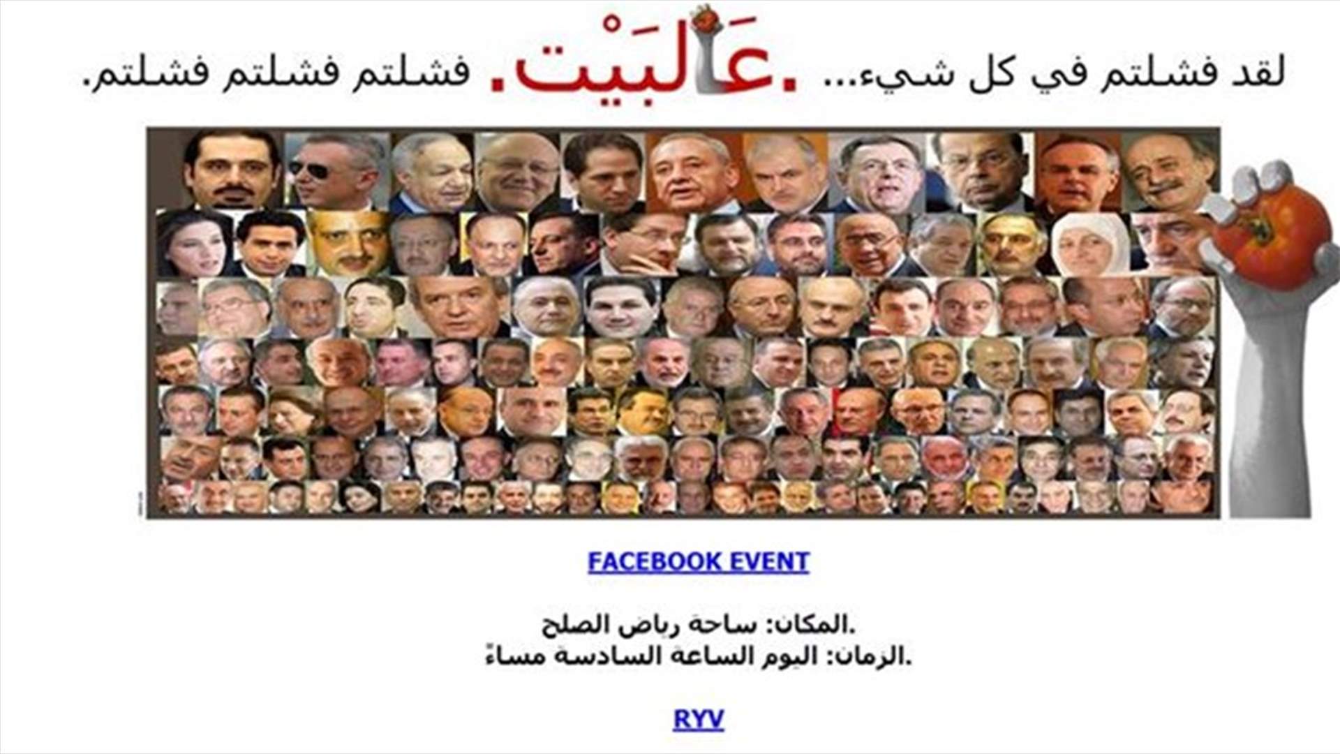 مجلس النواب يتعرض للقرصنة مجددا