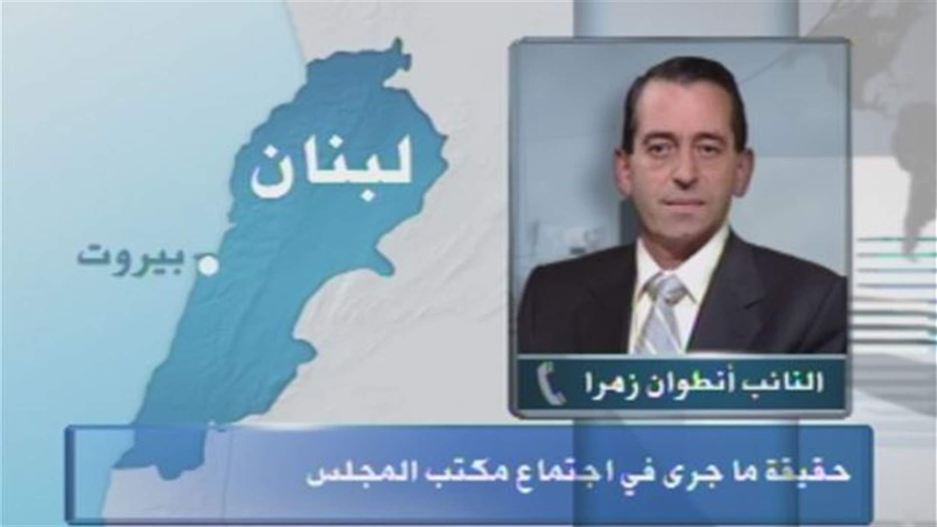 MP Zahra: Mikati’s stance reflects inaccuracy on the part of Speaker Berri