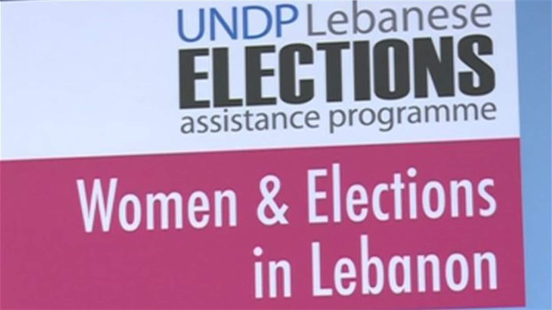 REPORT: UNDP organizes workshop, tackles women's participation in elections