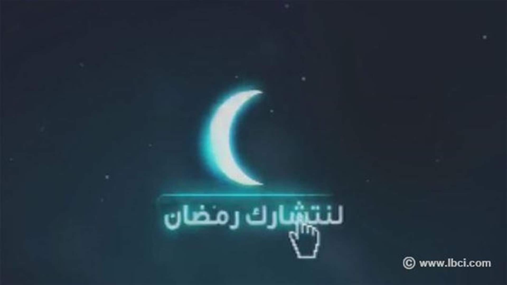 السعودية: الأربعاء أول أيام شهر رمضان