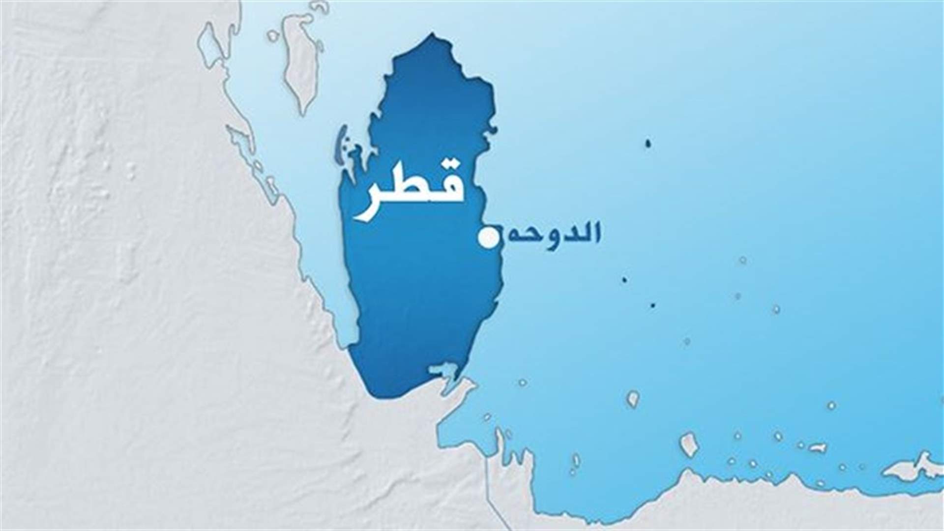 حركة طالبان تغلق مكتبها في الدوحة موقتا  