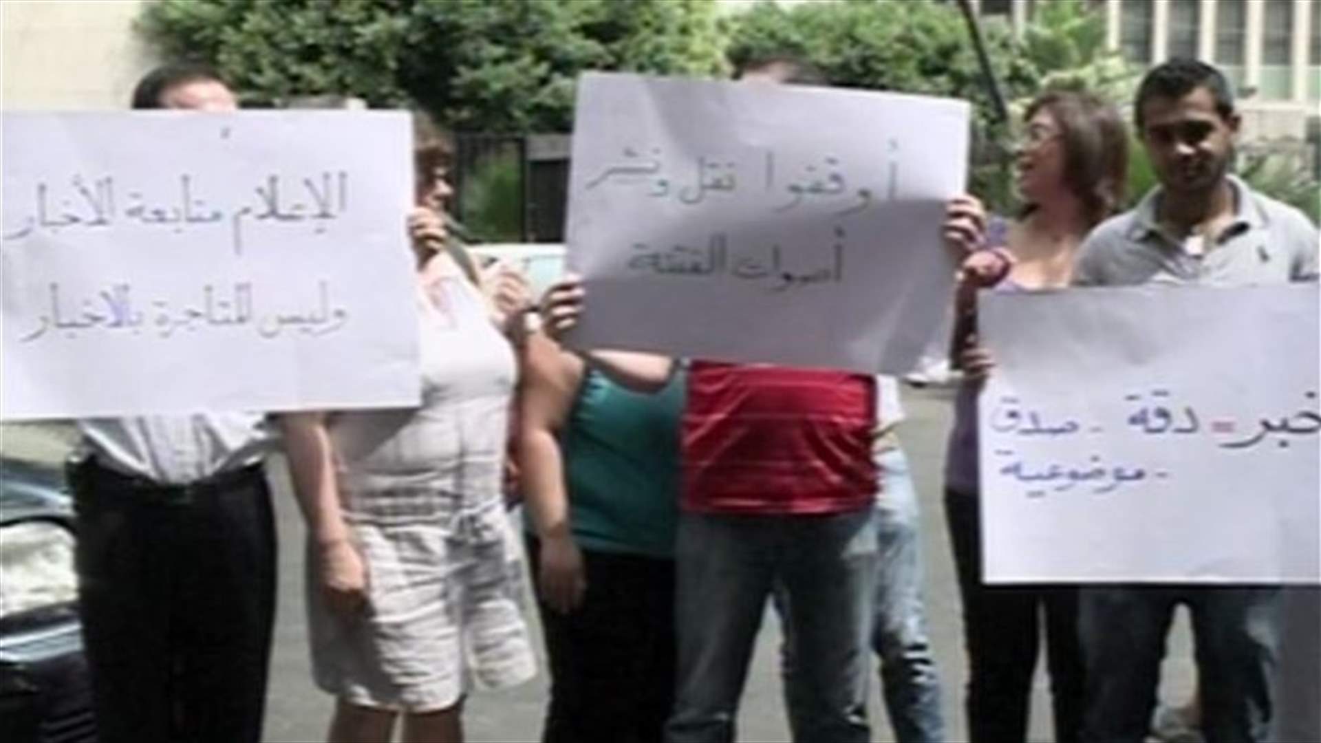 REPORT: Protesters hold sit-in, call for applying Journalist's pact