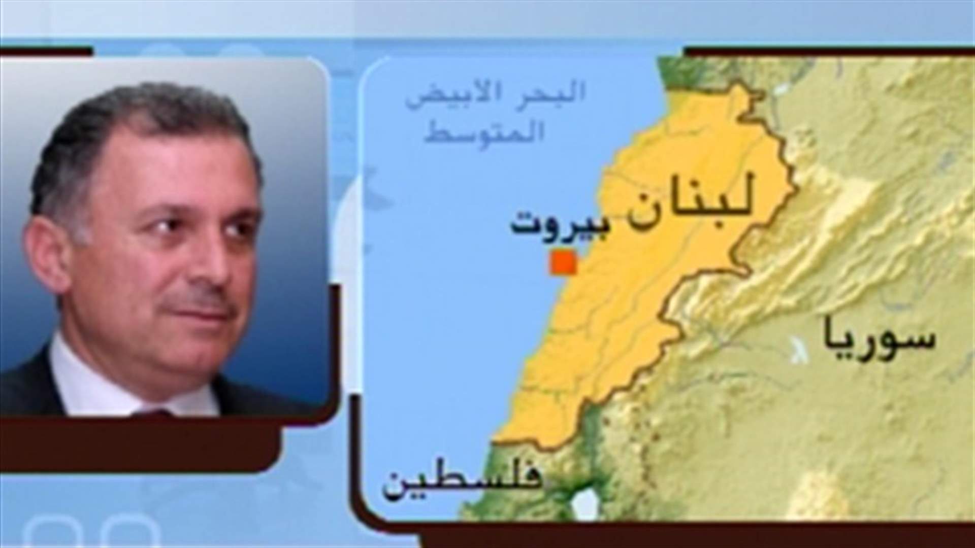 Terro to LBCI: NSF ministers are not under pressure 