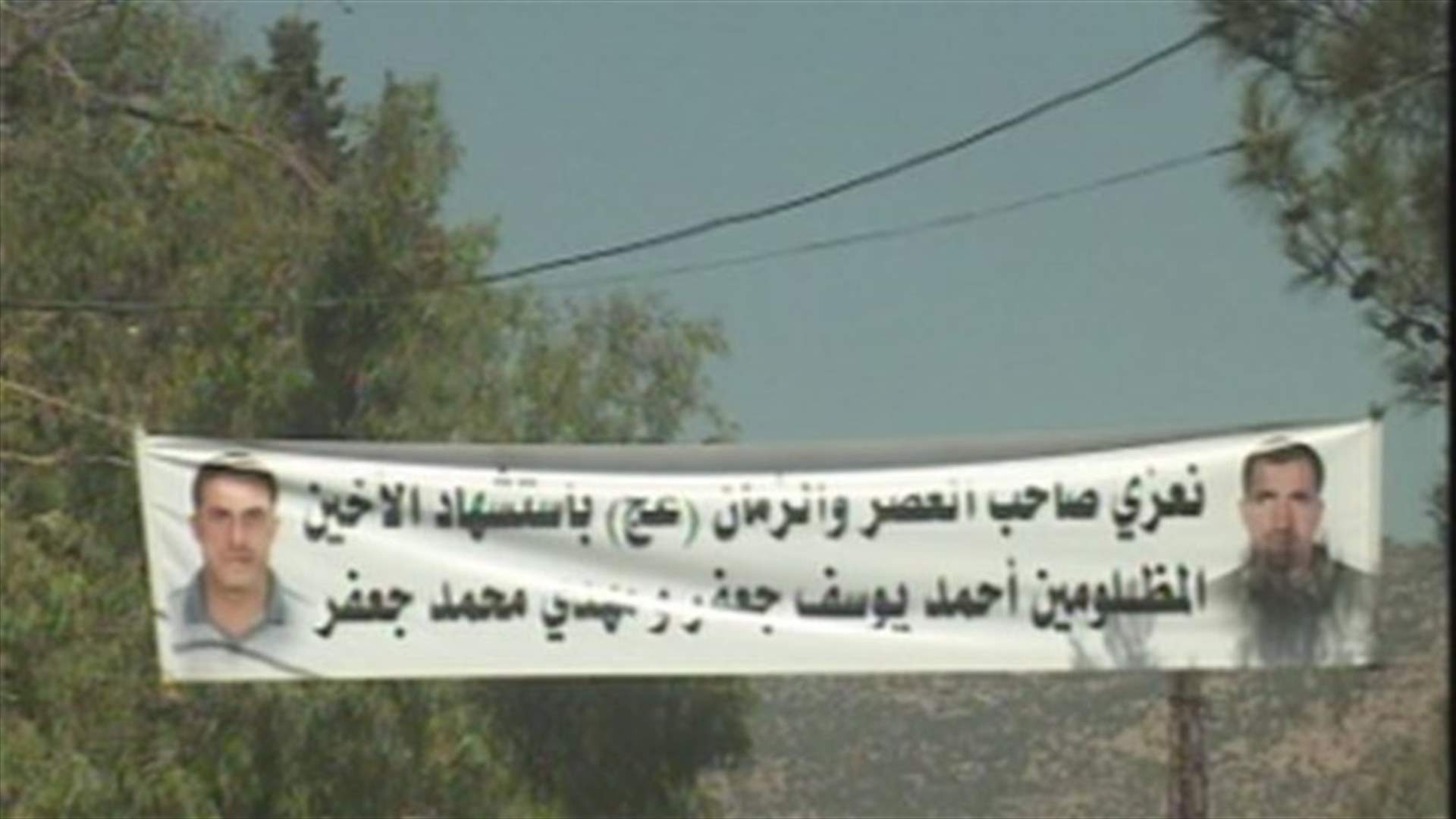 تشييع اثنين من آل جعفر قتلا داخل سوريا