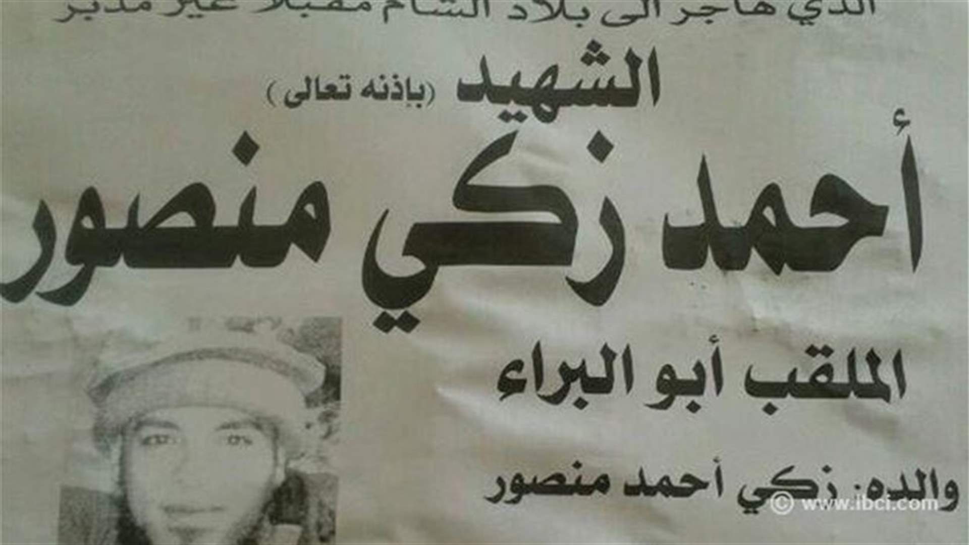 مقتل احمد منصور في حلب اثناء قتاله مع المعارضة