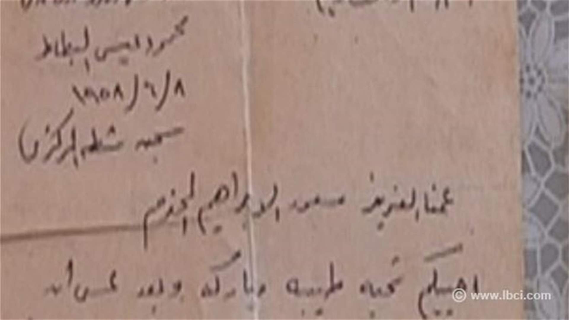 رسالة ٌ من عام 1958 تصل لأهله في 2013