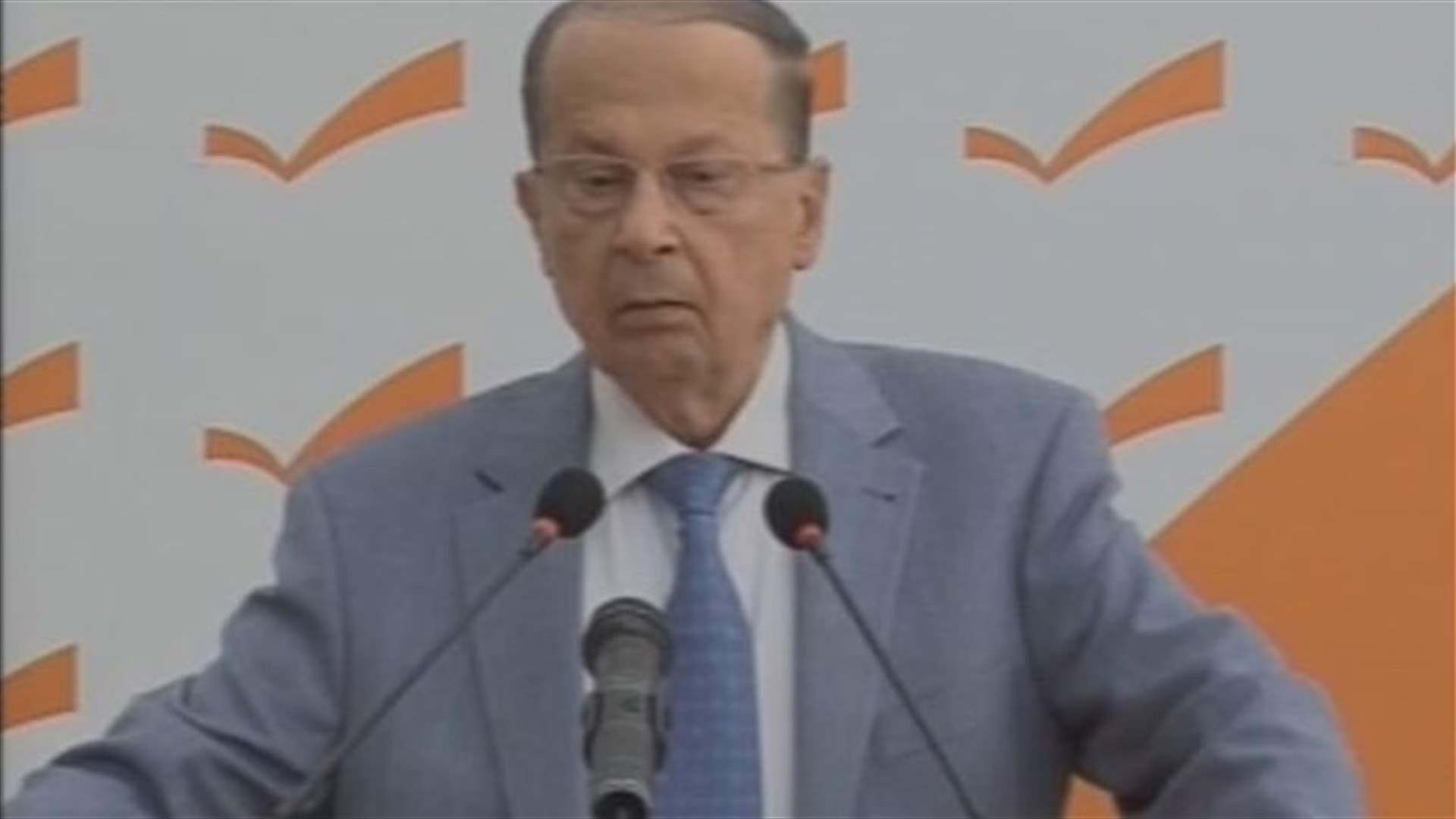 عون: الشمال وصيدا اصبحتا تحت سلطة التكفيريين