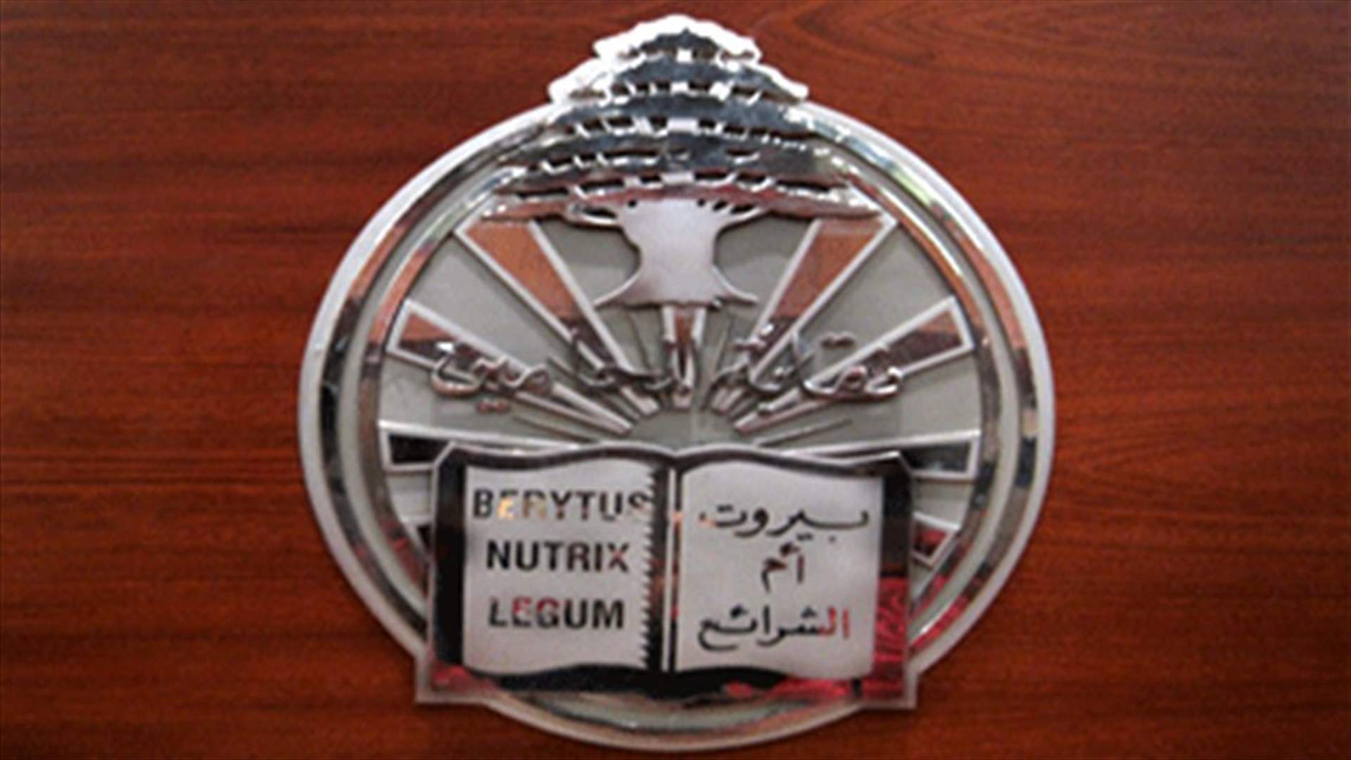نهاد جبر نقيباً لمحامي بيروت