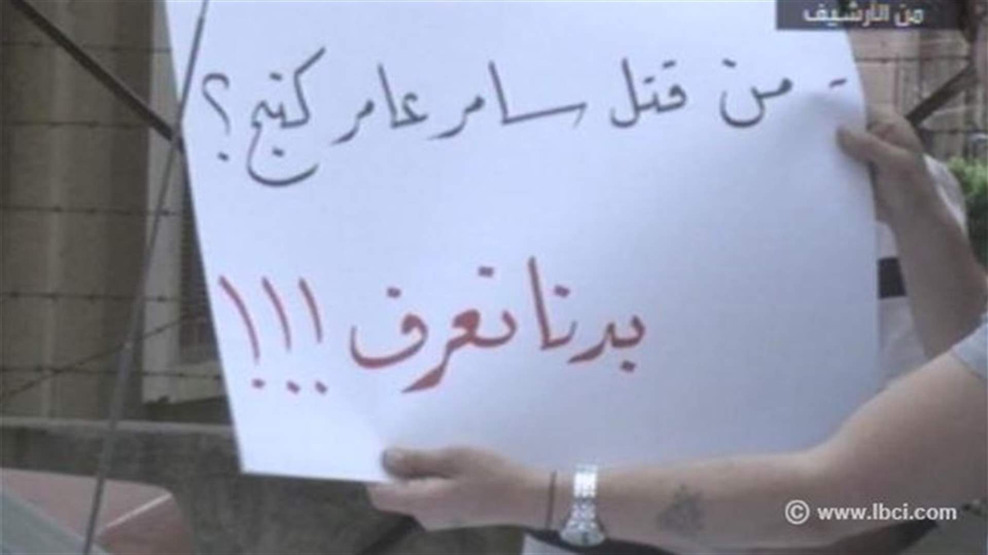 REPORT: Crime level rises in Lebanon   