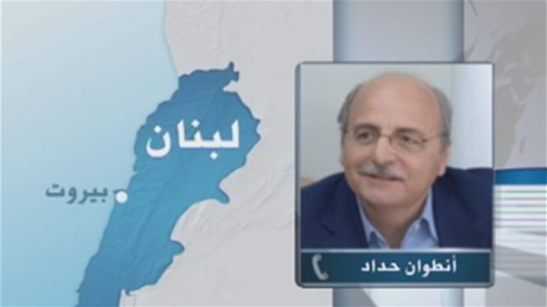 حداد للـLBCI :لا خلافات داخل "التجدد الديمقراطي"