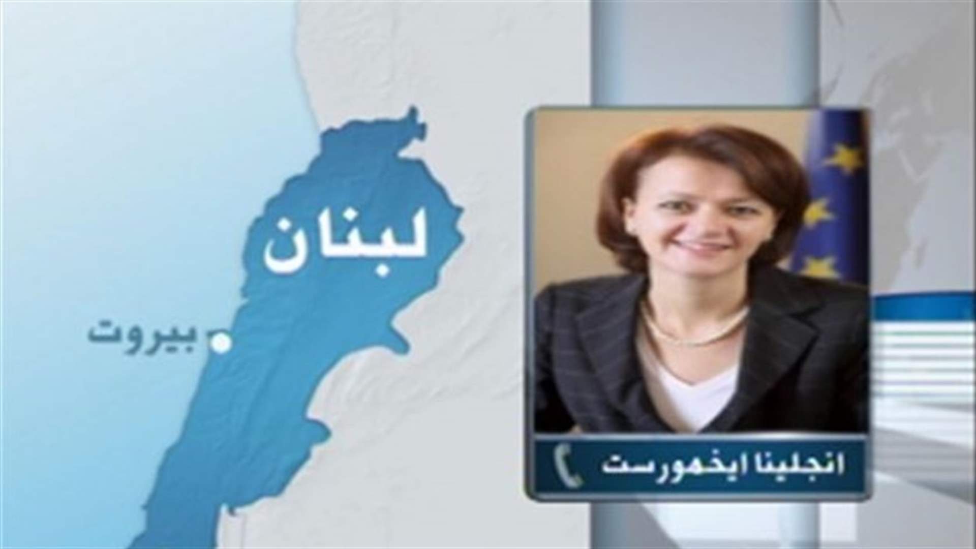 Eichhorst to LBCI: Dialogue will remain open with all Lebanese parties