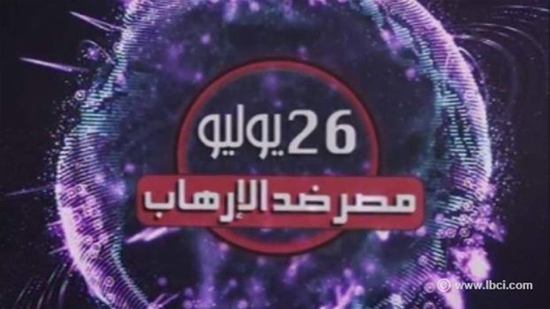 تزامنا مع جمعة التظاهرات ..رمضان يتوقف على القنوات المصرية