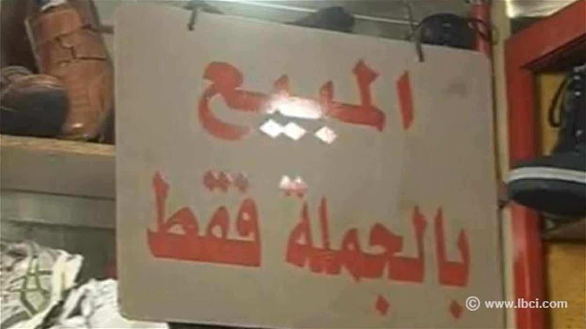 إبتسم ... انت في سوق البالي
