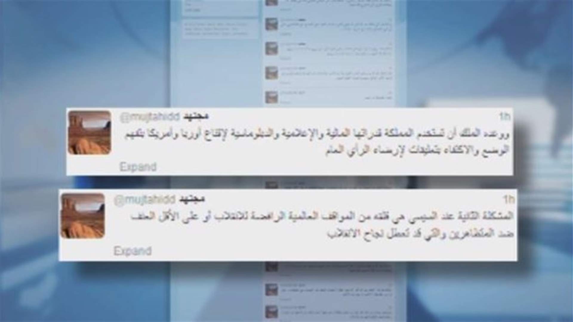 "مجتهد"... يغرّد عن الوضع المصري