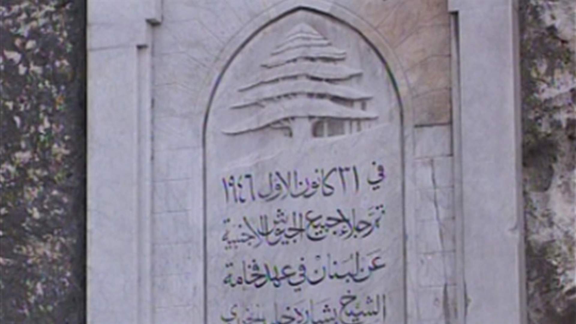 في الذكرى الثامنة والستين... كل يغني على استقلاله
