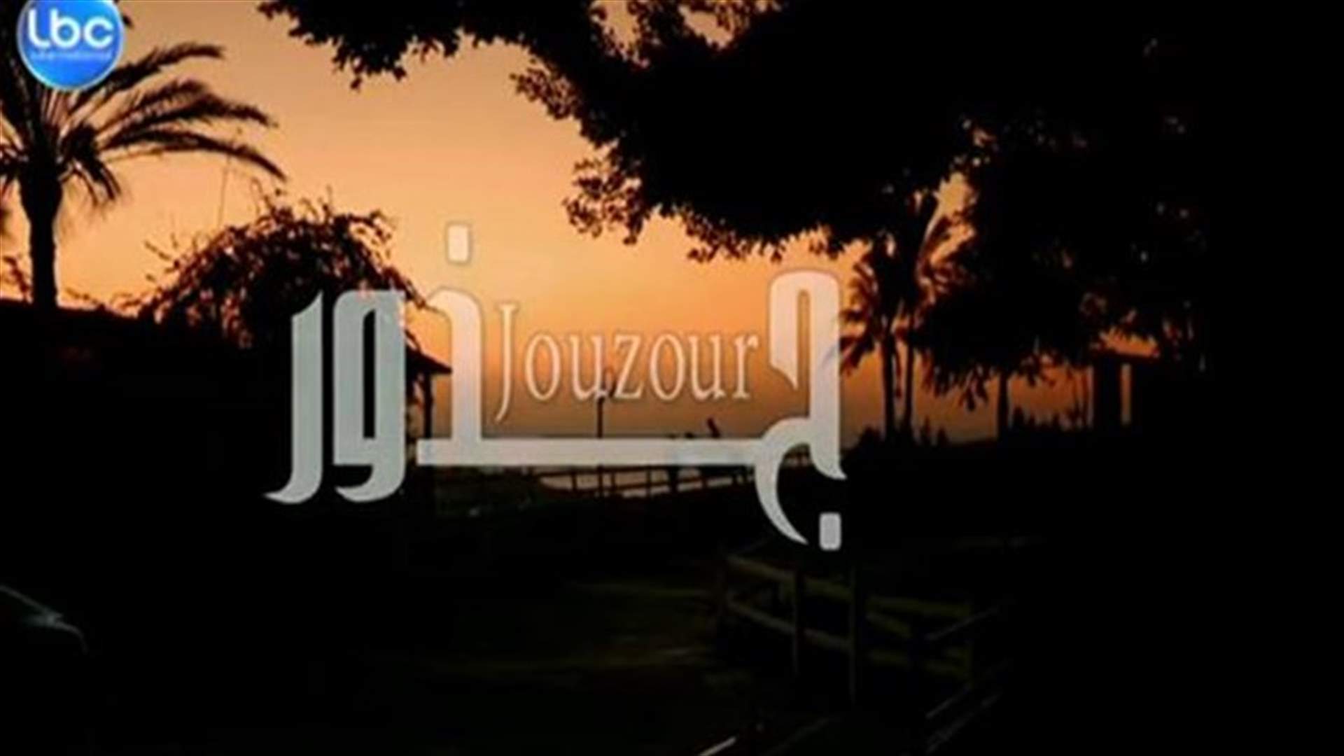 مسلسل جذور ينافس المسلسلات الرمضانية