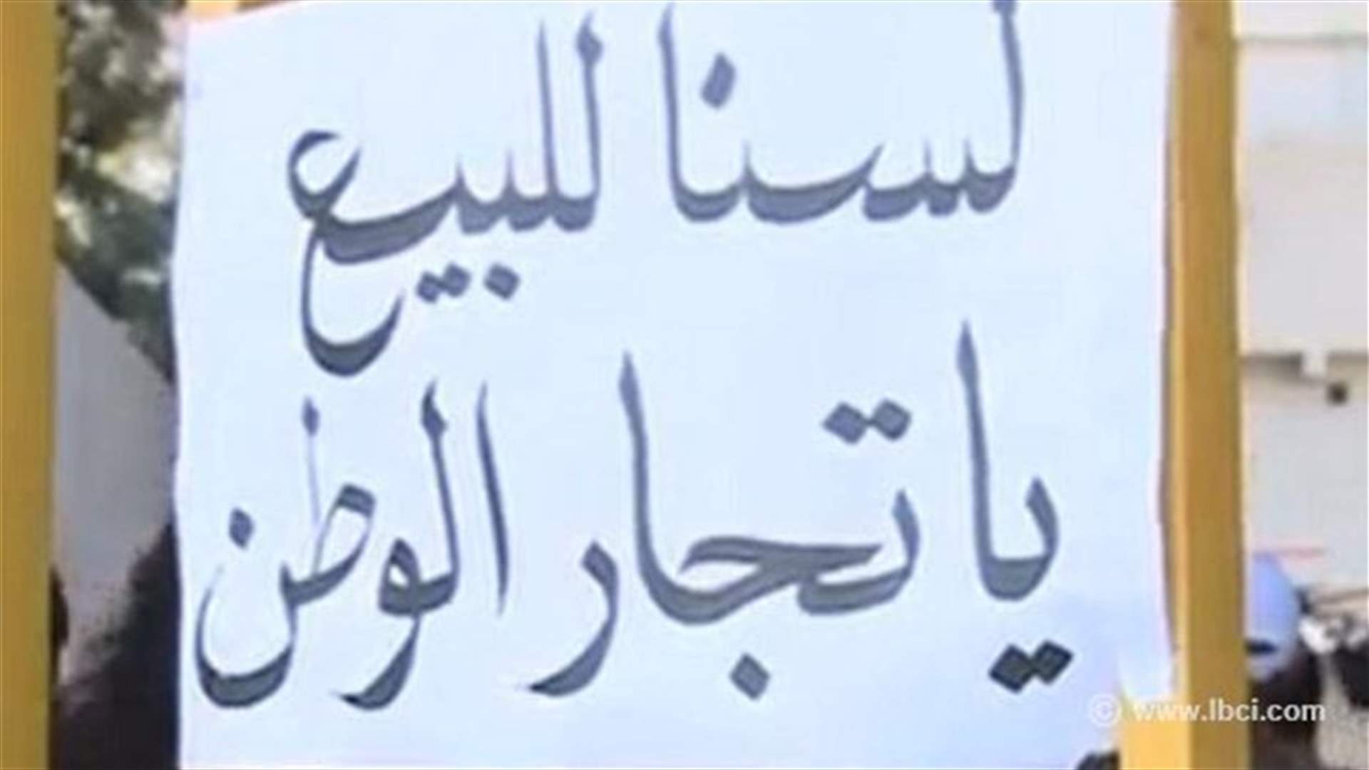 مياومو كهرباء لبنان يعلقون اعتصامهم حتى 20 آب