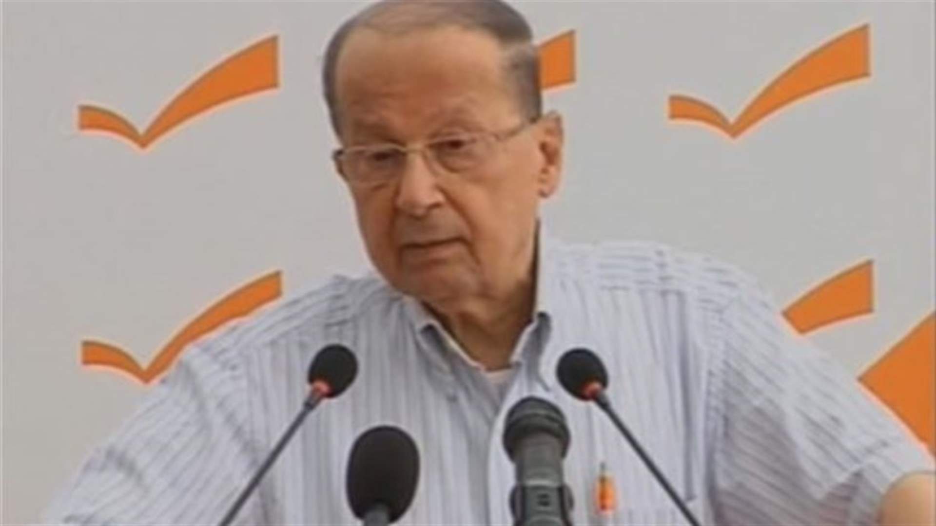 MP Aoun says "incompetent" persons are dealing with refugees' file