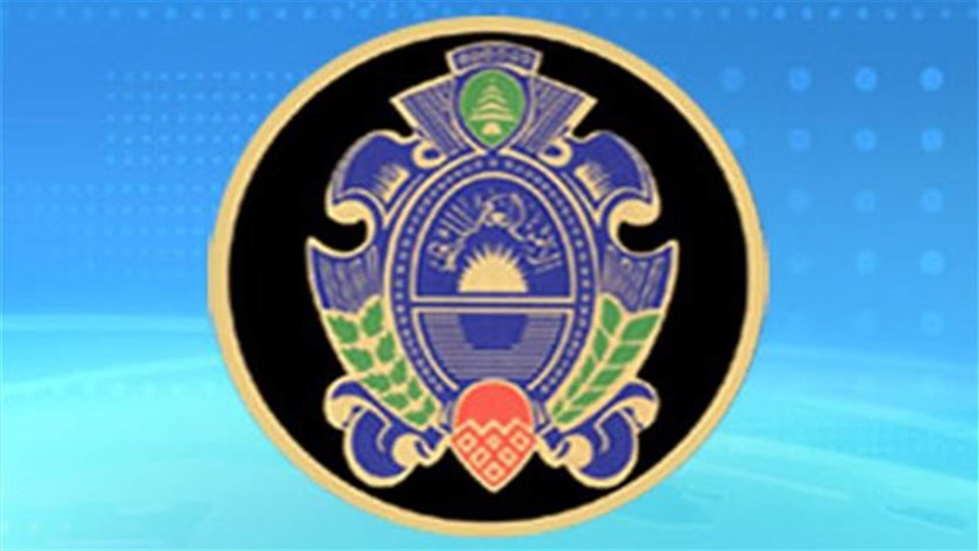 الأمن العام يتخذ الاجراءات 
