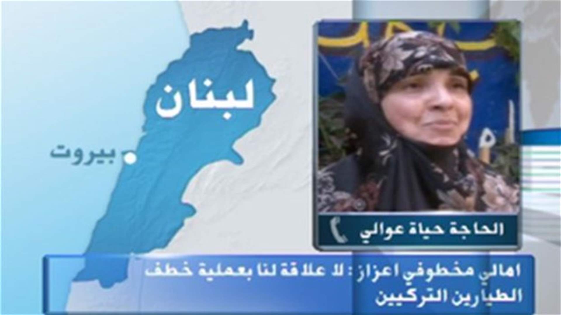 Hajja Hayat to LBCI: Turkey has no credibility