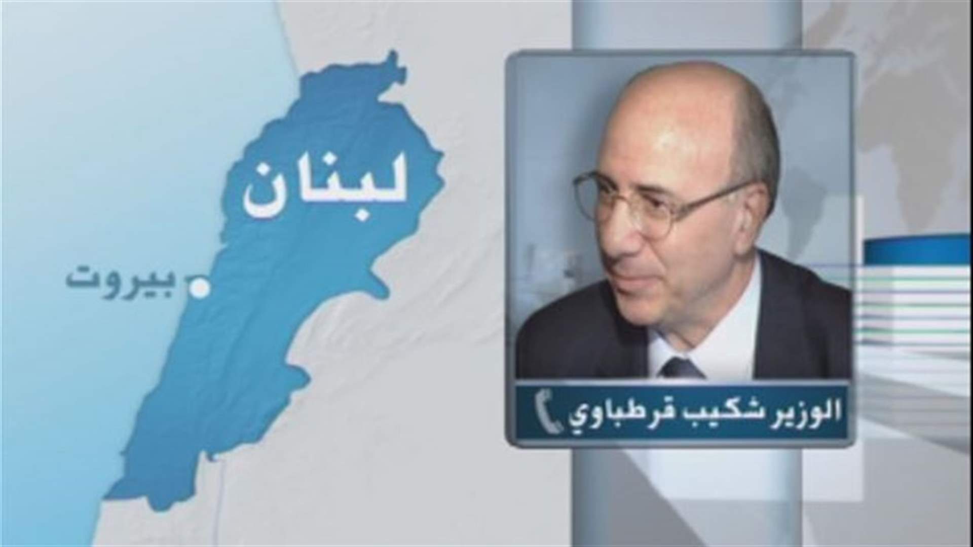 Qortbawi to LBCI: The Roueis explosion is a terrorist act targeting all the Lebanese people
