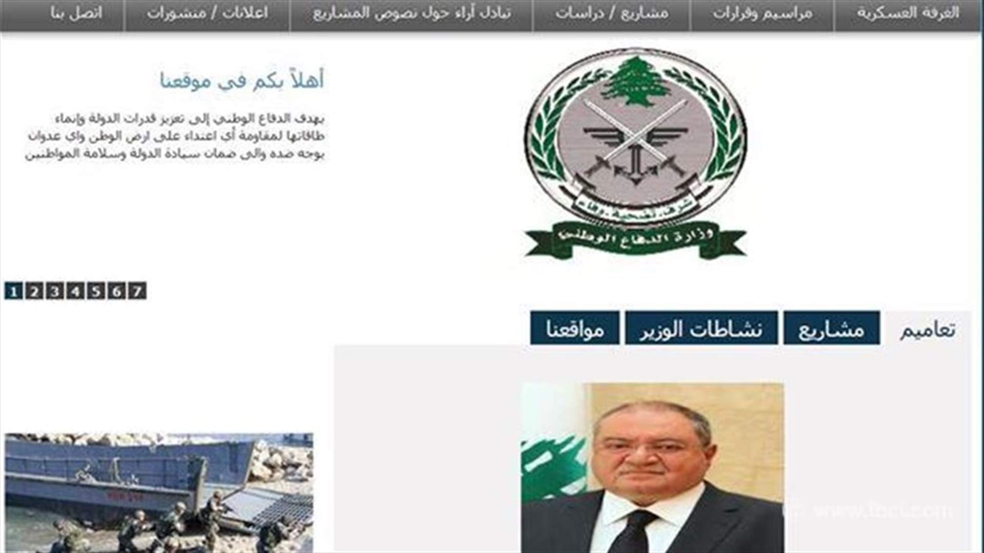 Defense Ministry launches official website