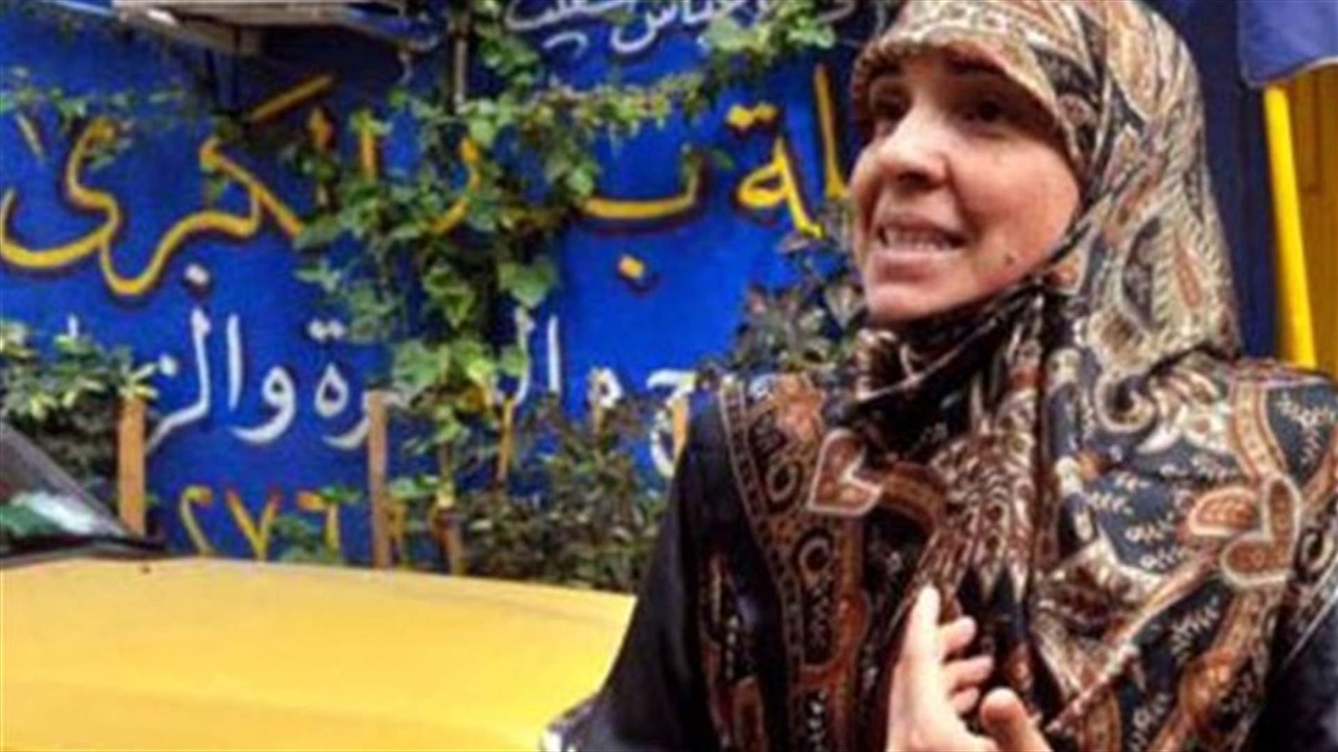الحاجة حياة: فرع المعلومات اسمه جهاز أمن تيار المستقبل 