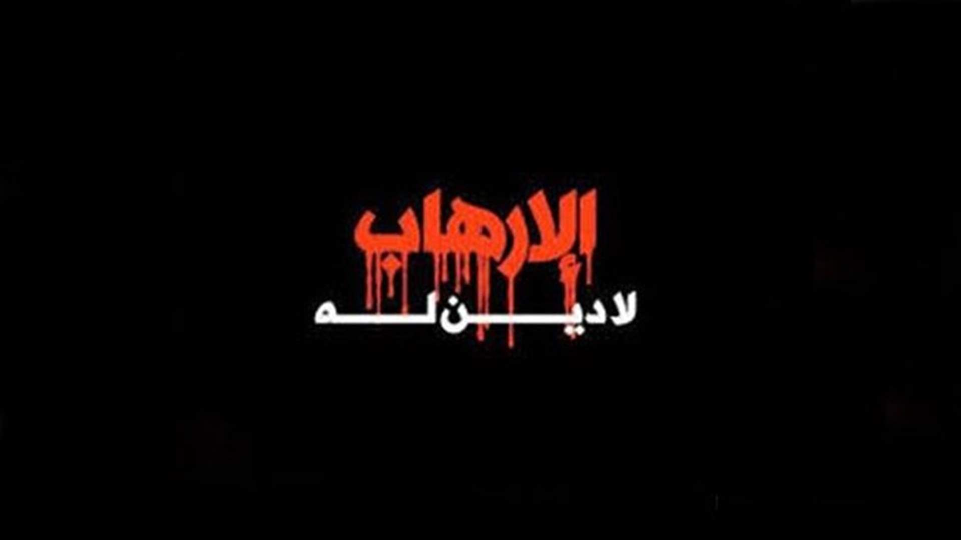 دخلَ السكينُ بطْنَنا