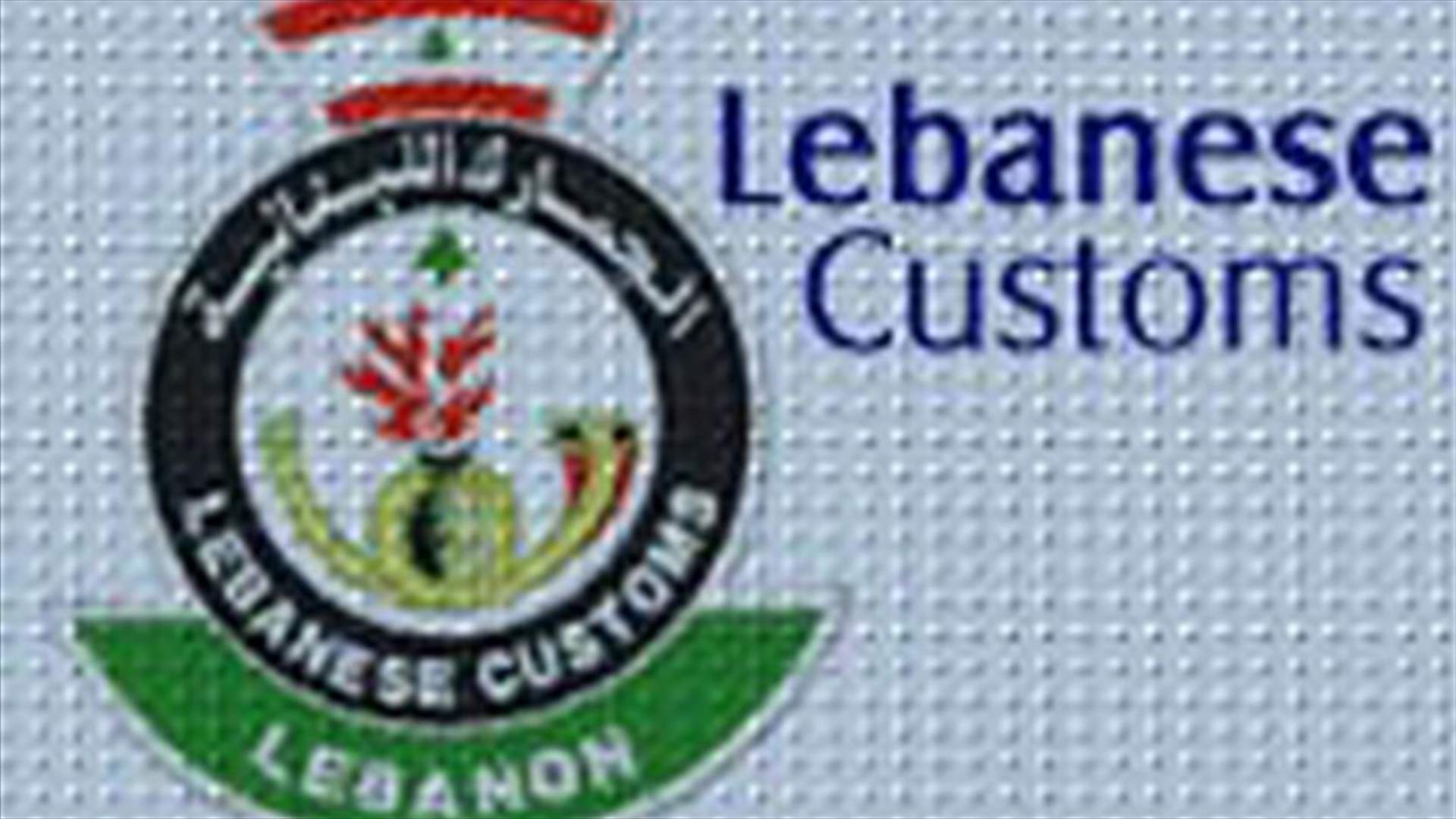 Lebanese Customs confiscate counterfeit whisky bottles Lebanon News