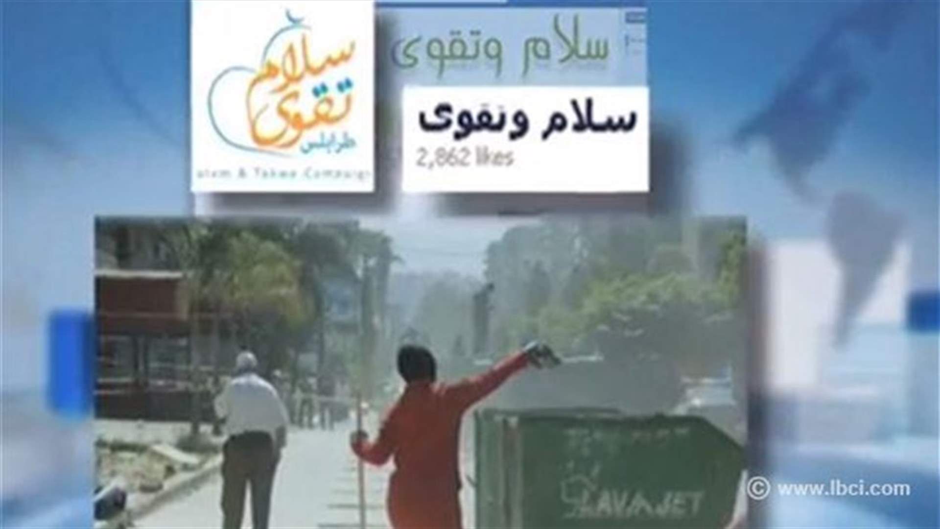 انفجارا طرابلس فجّرا مواقع التواصل الاجتماعي