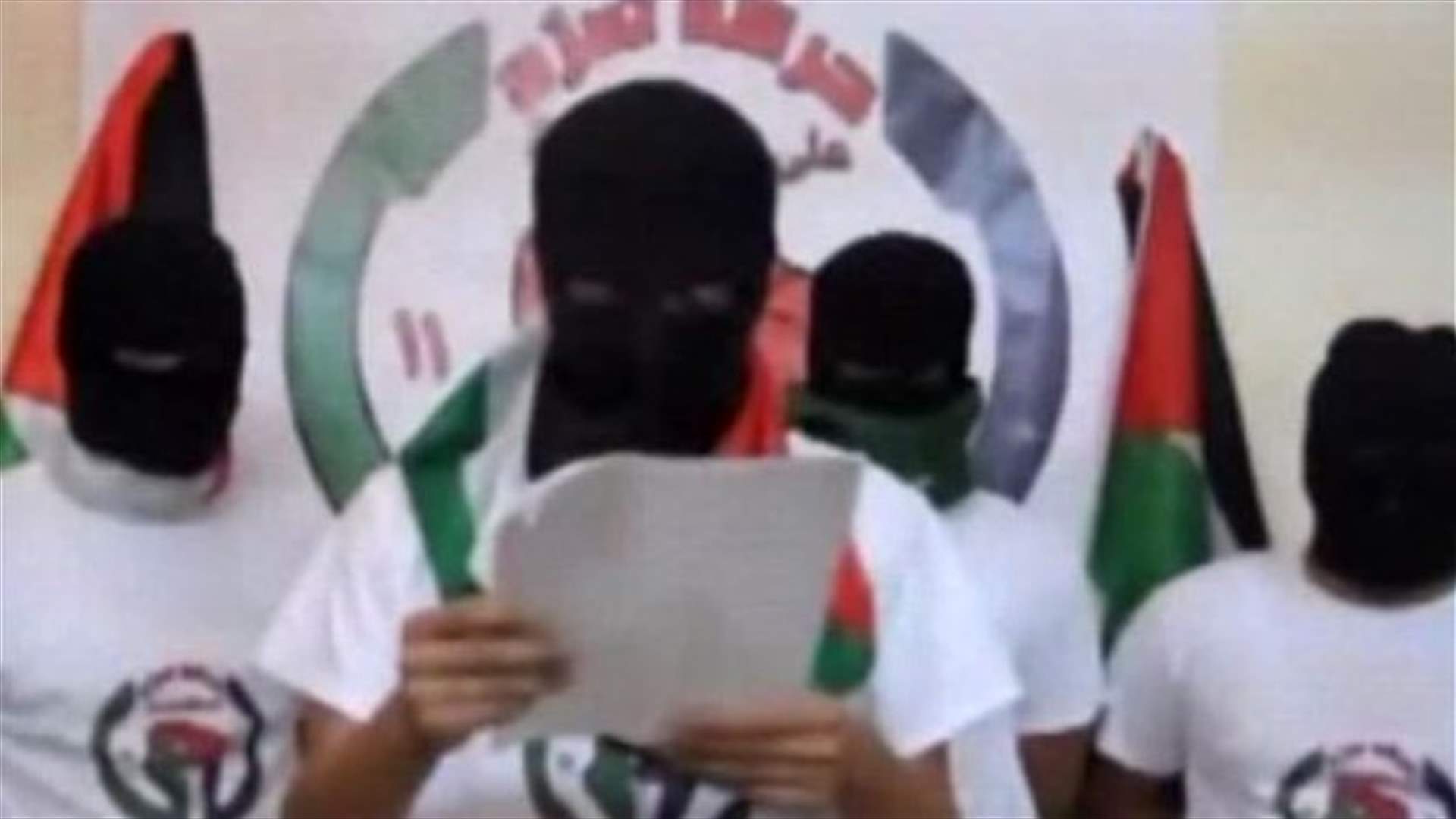 حركة تمرد ضد حماس في غزة