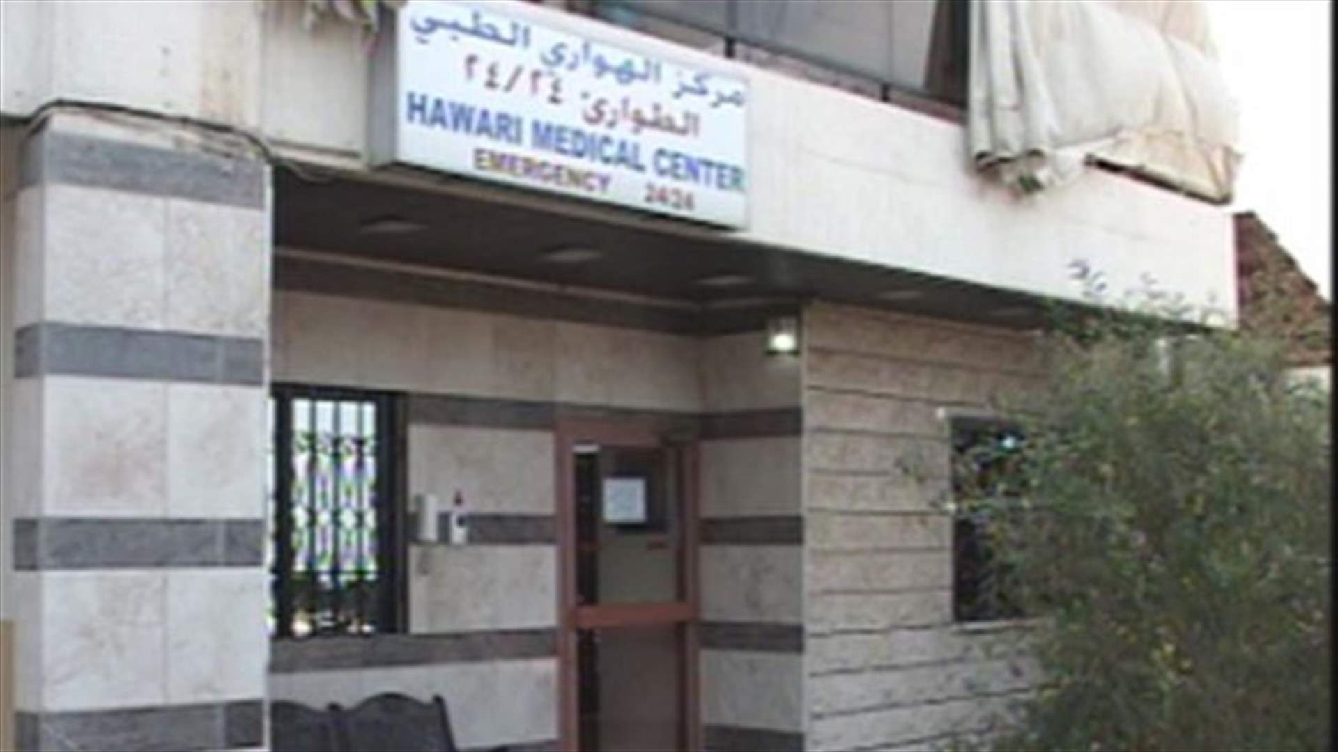 اعتداء وخطف في مركز بشامون الطبي