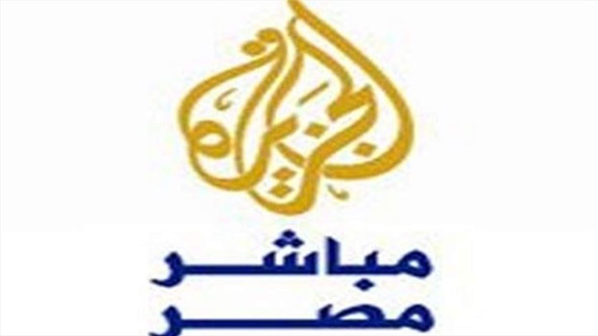 Egyptian judiciary orders closure of 4 TV stations