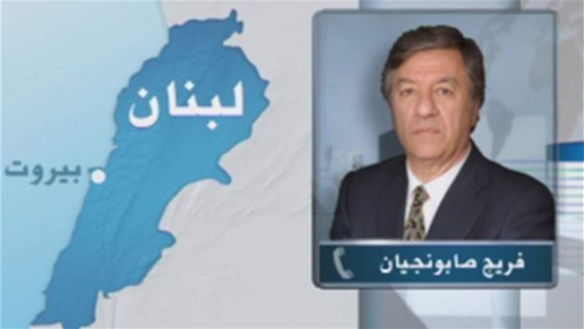 Sabounjian says stalled cabinet formation due to foreign, internal predicaments