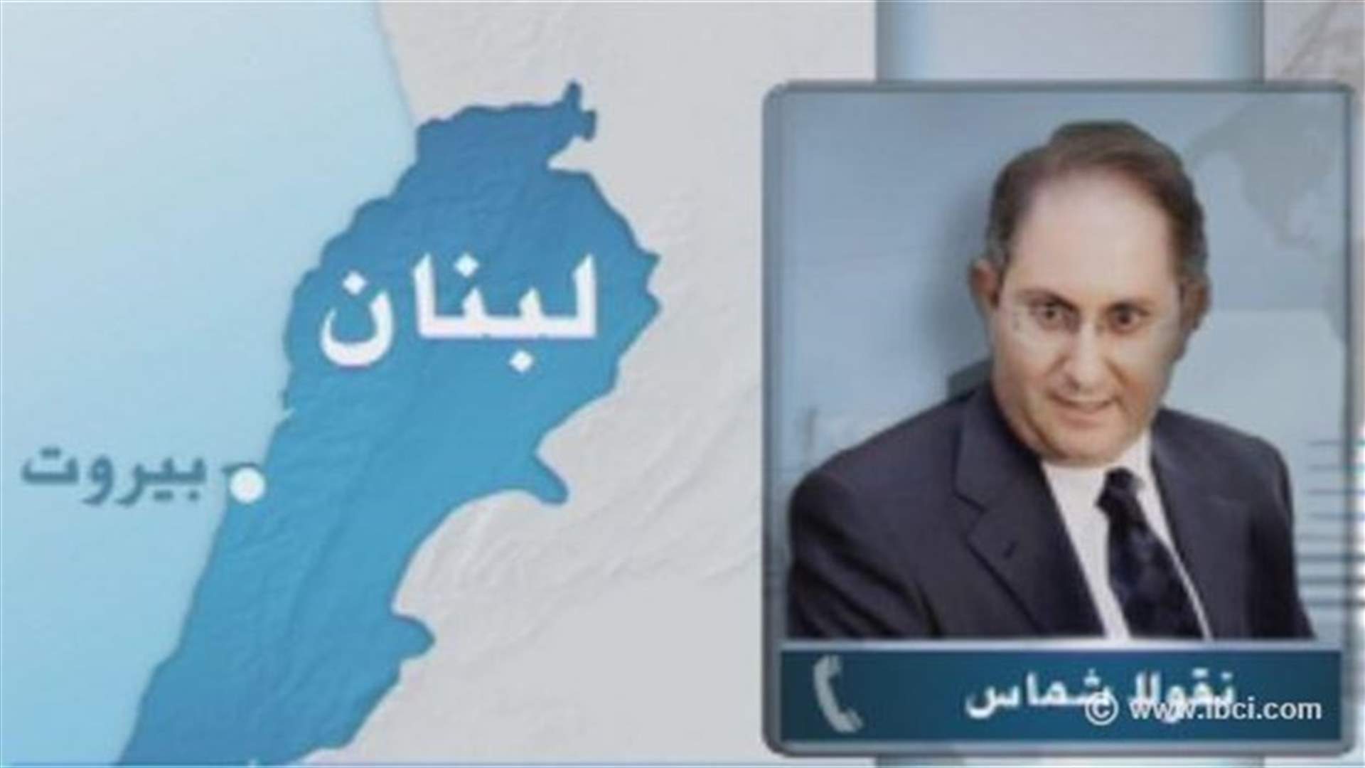 Chammas to LBCI: Wednesday's losses hover at approximately $100 US Mln