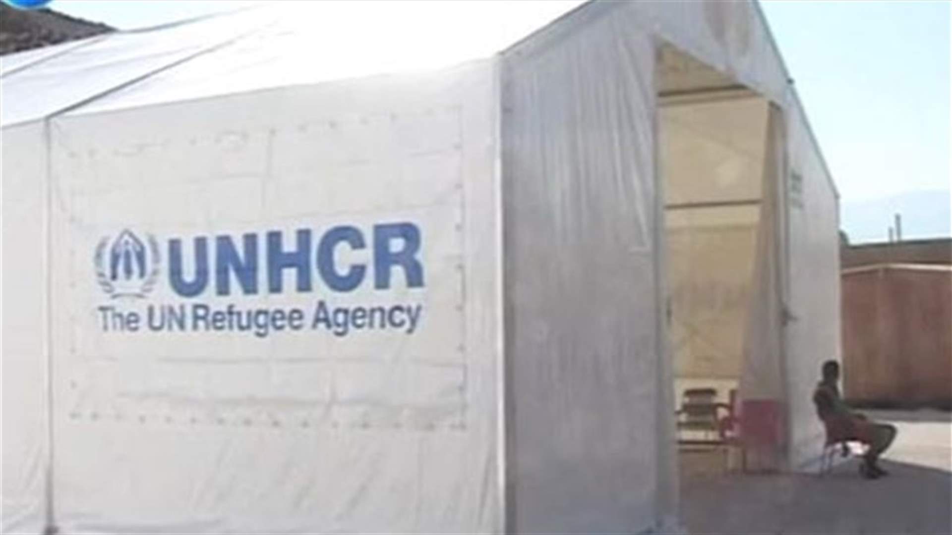 REPORT: UNHCR, Social Affairs' Ministry open office to receive Syrian refugees