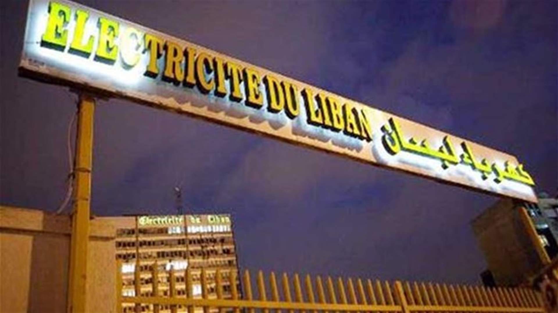 كهرباء لبنان :  تحسن التغذية في الجنوب