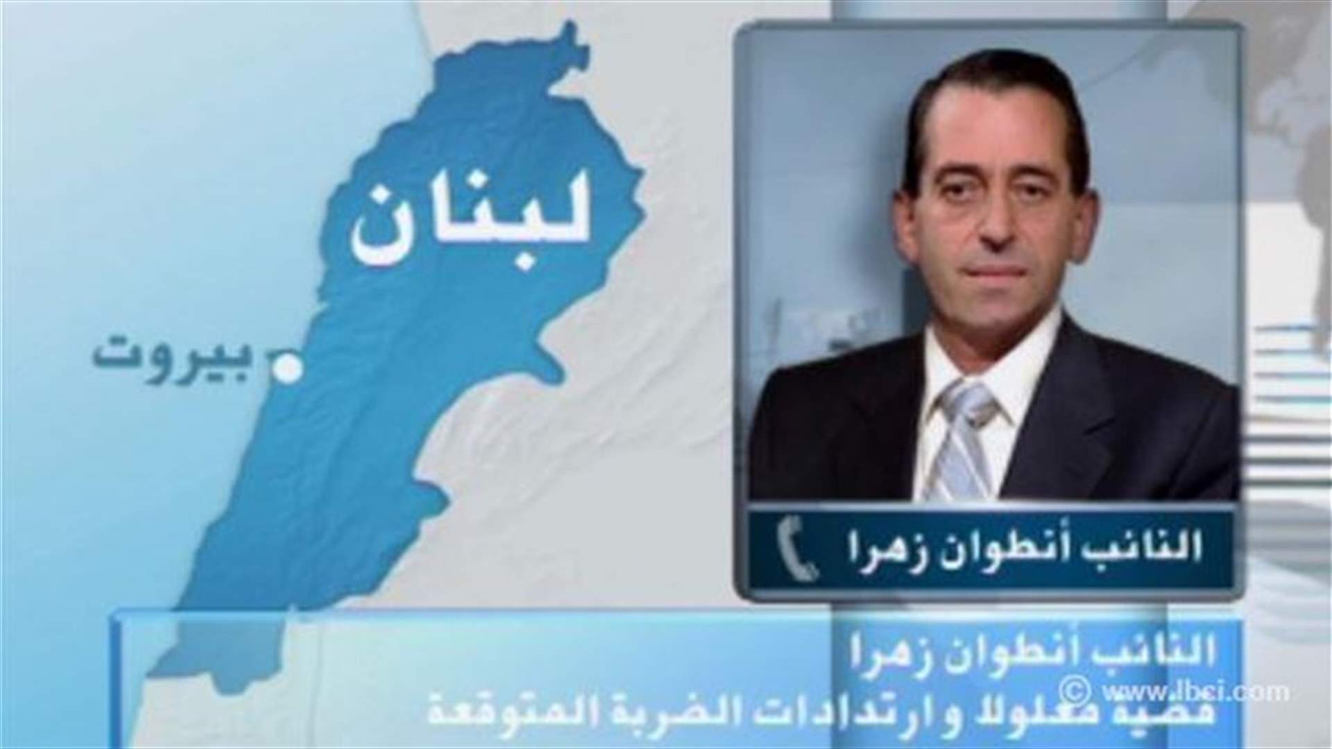 زهرا للـ LBCI : الكل ينتظر رد حزب الله وايران على الضربة على سوريا 
