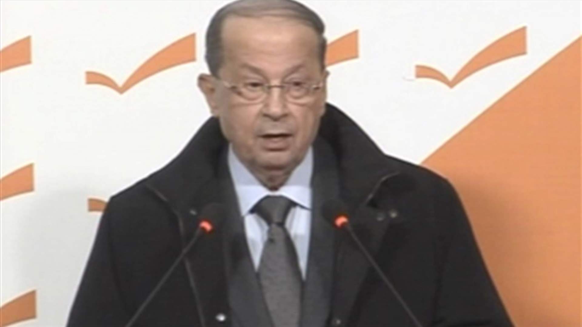 I choose internal stability over external threats, Aoun says