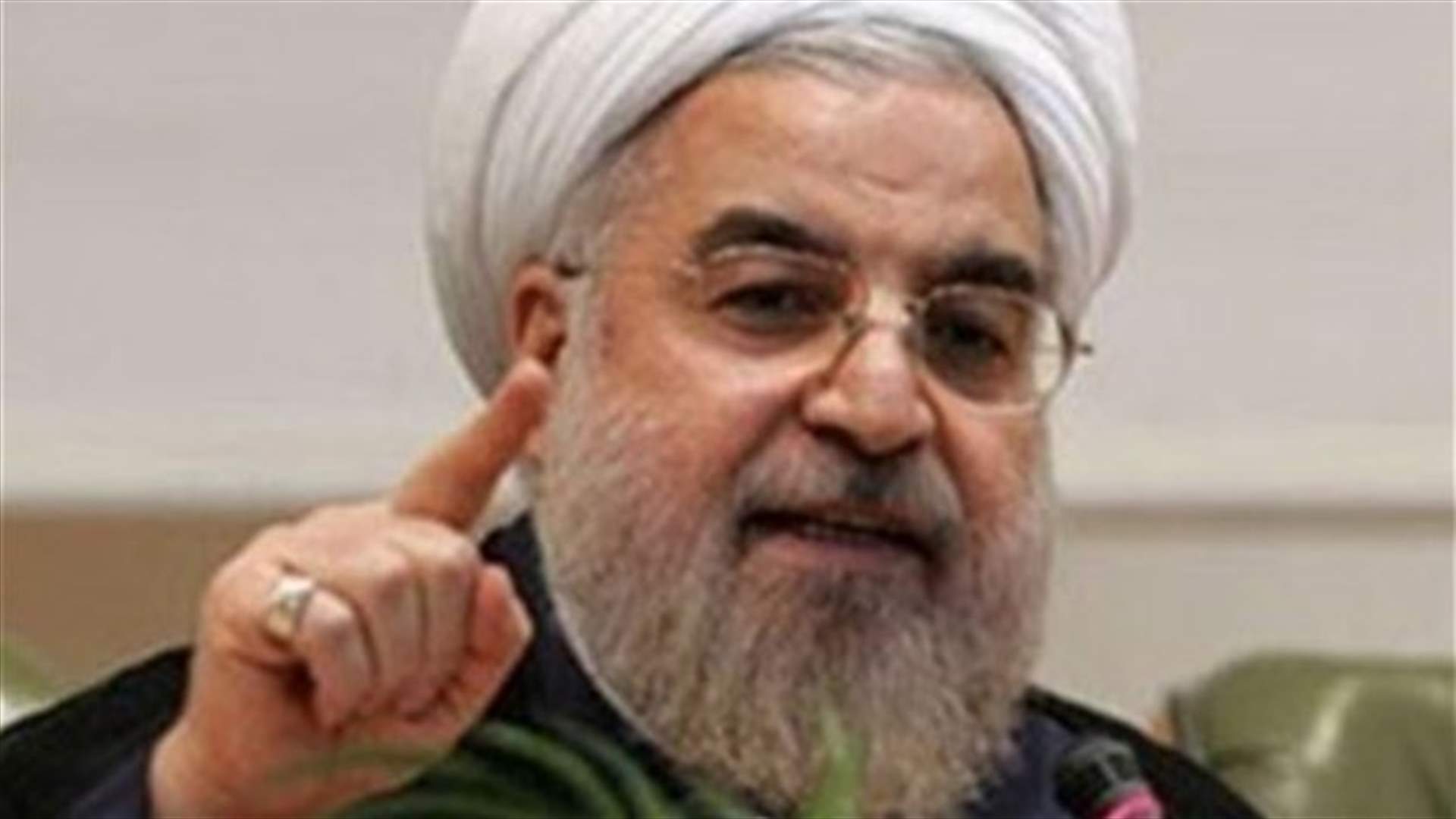 روحاني : الفترة الزمنية لمعالجة الملف النووي ليست "بلا حدود"