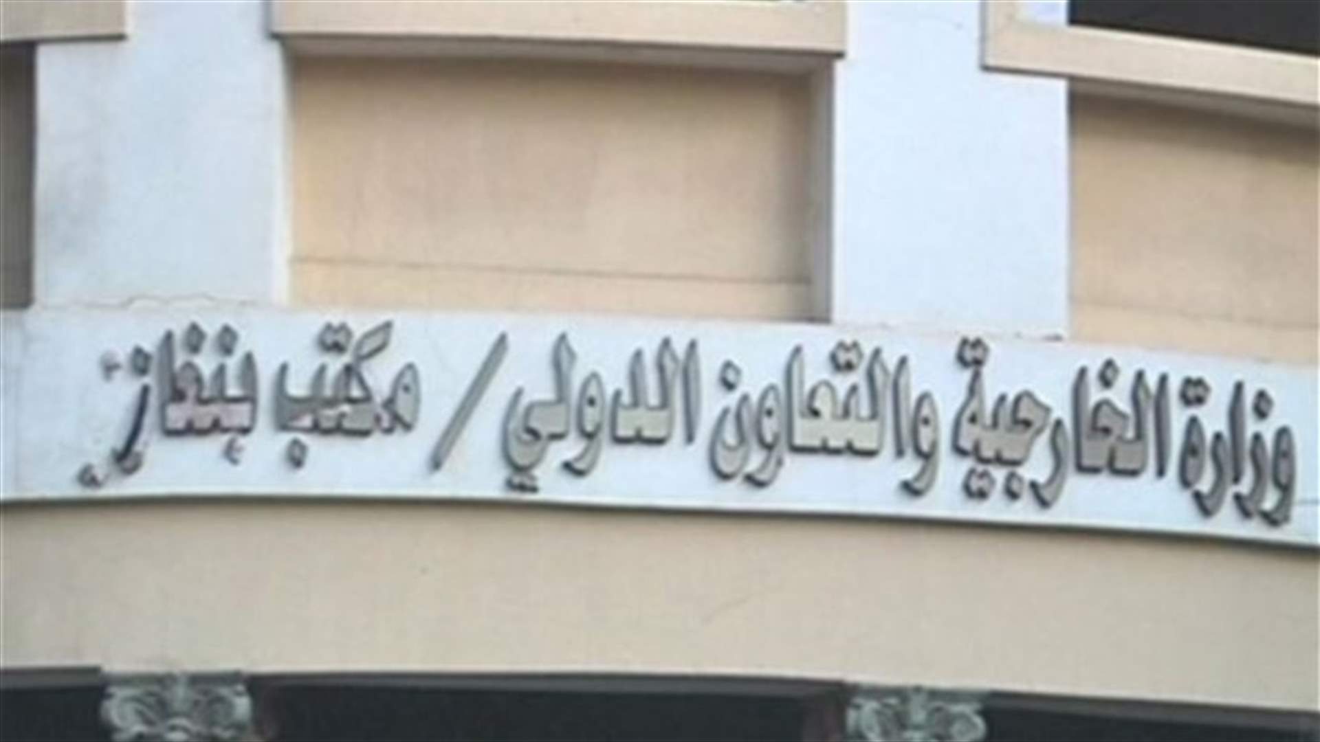 11 ايلول في ليبيا