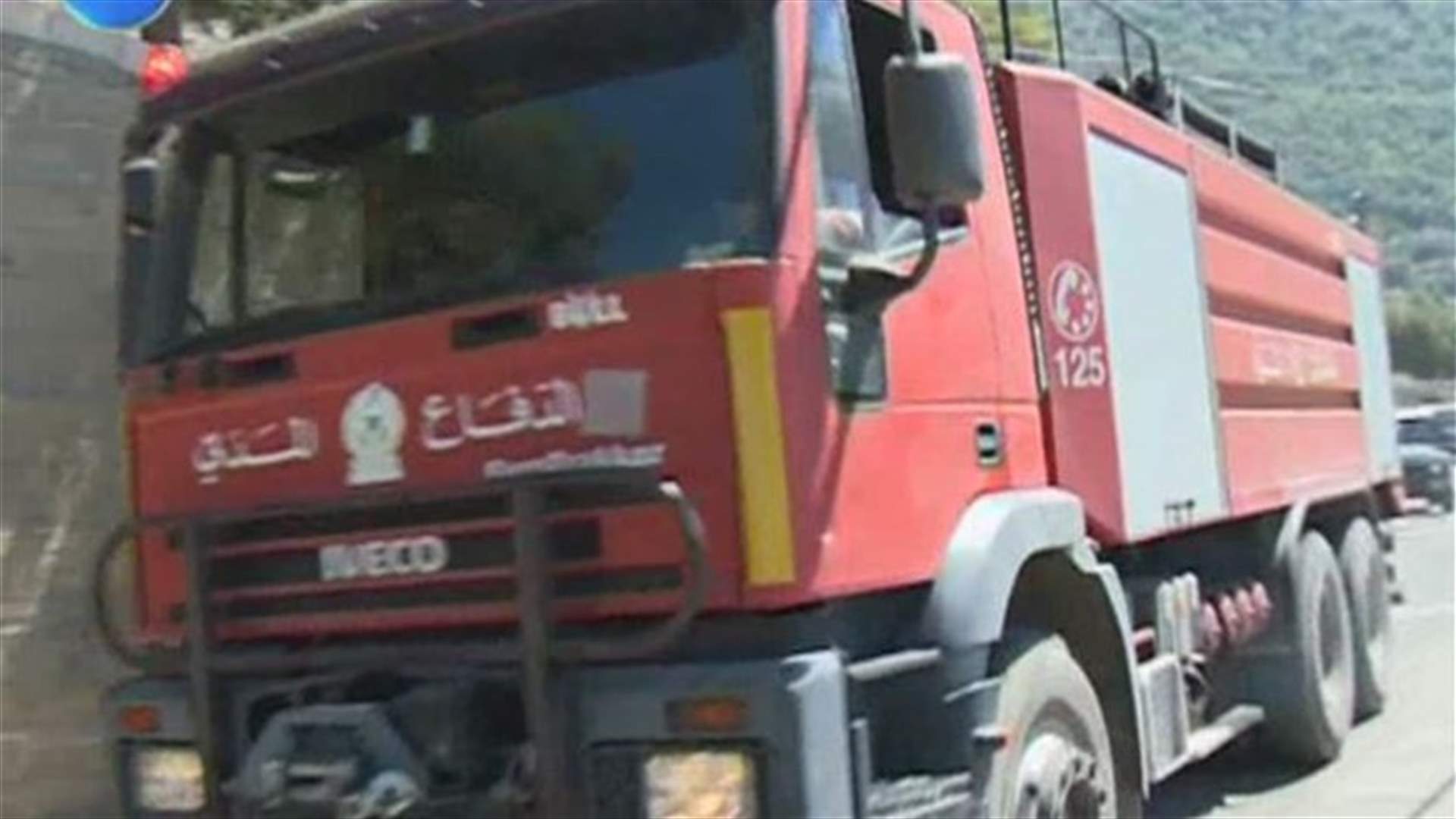 حاجات الدفاع المدني تزداد..والحرائق ايضا