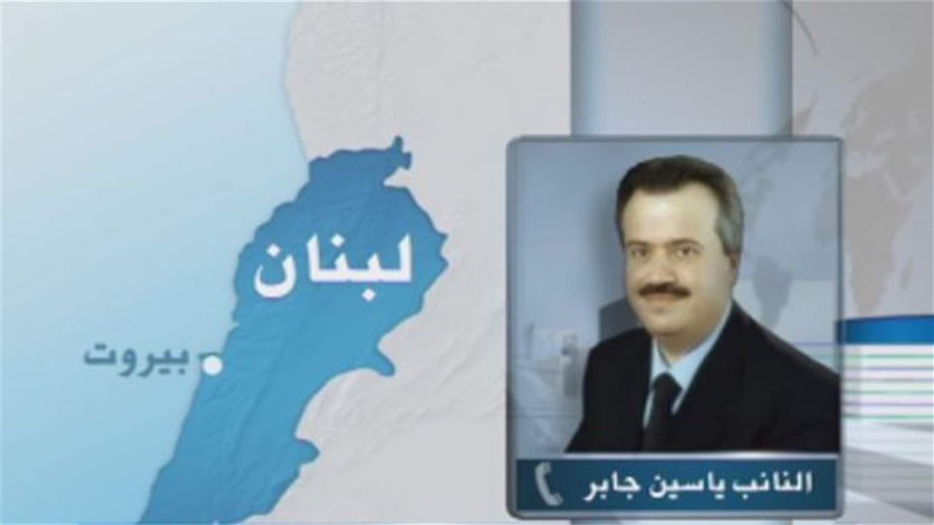 Jaber to LBCI: Berri’s initiative is not futile 